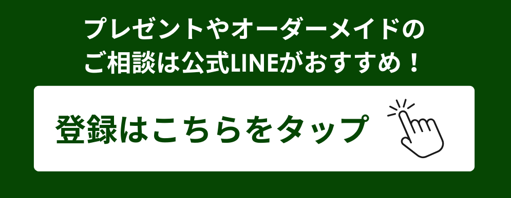 LINE公式アカウント友だち募集中