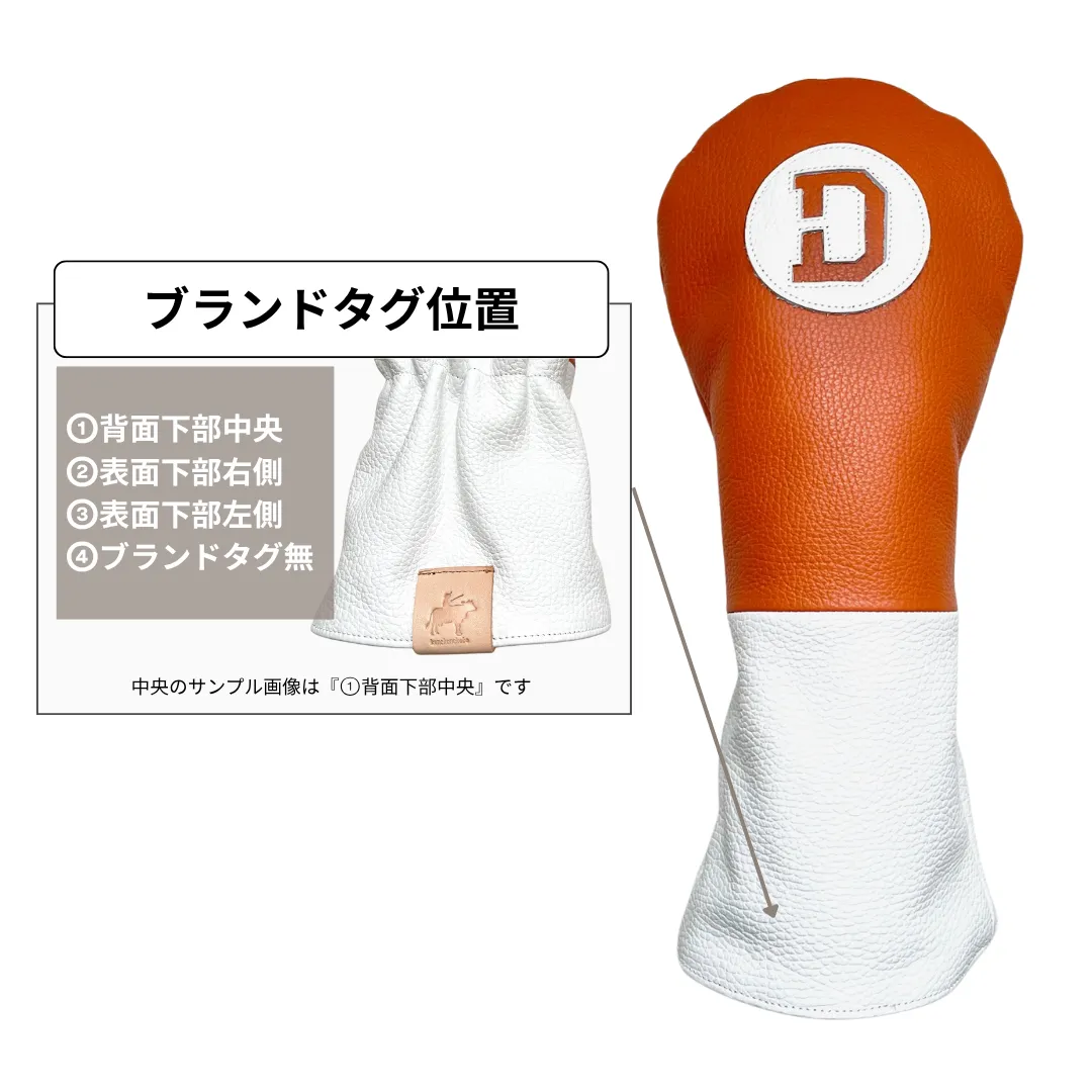 タグの位置をお選びいただけます。